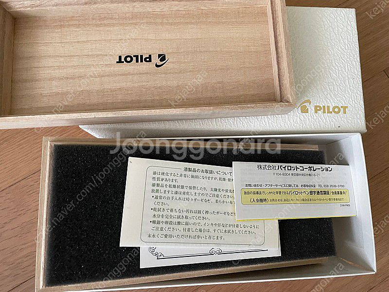 파이롯트 커스텀 845 만년필 주칠 M닙--1