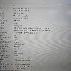 ideaPad 3 15iil05 레노버