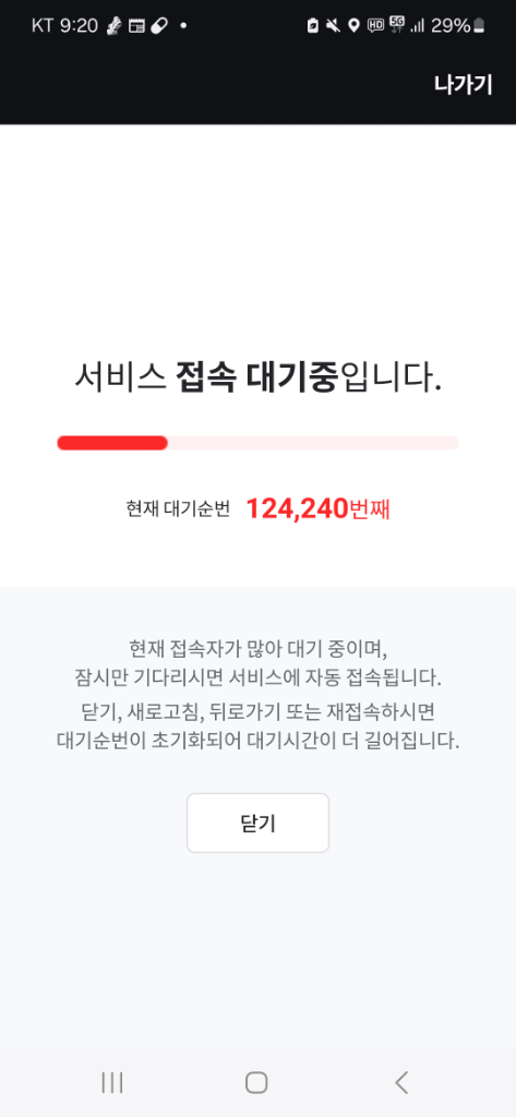 뮌헨 토트넘 티켓. 삽니다