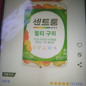 멀티구미젤리