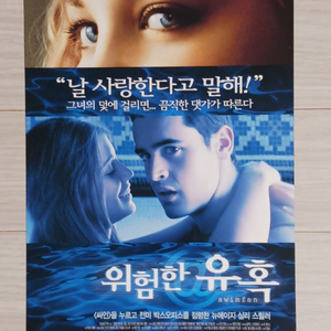 위험한유혹(2002년)