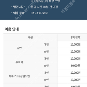 [평창 휘닉스파크] 곤돌라, 상상놀이터 이번주 주말표