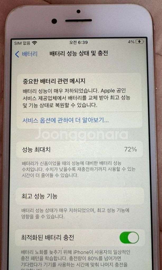 아이폰 8 256GB 판매--6