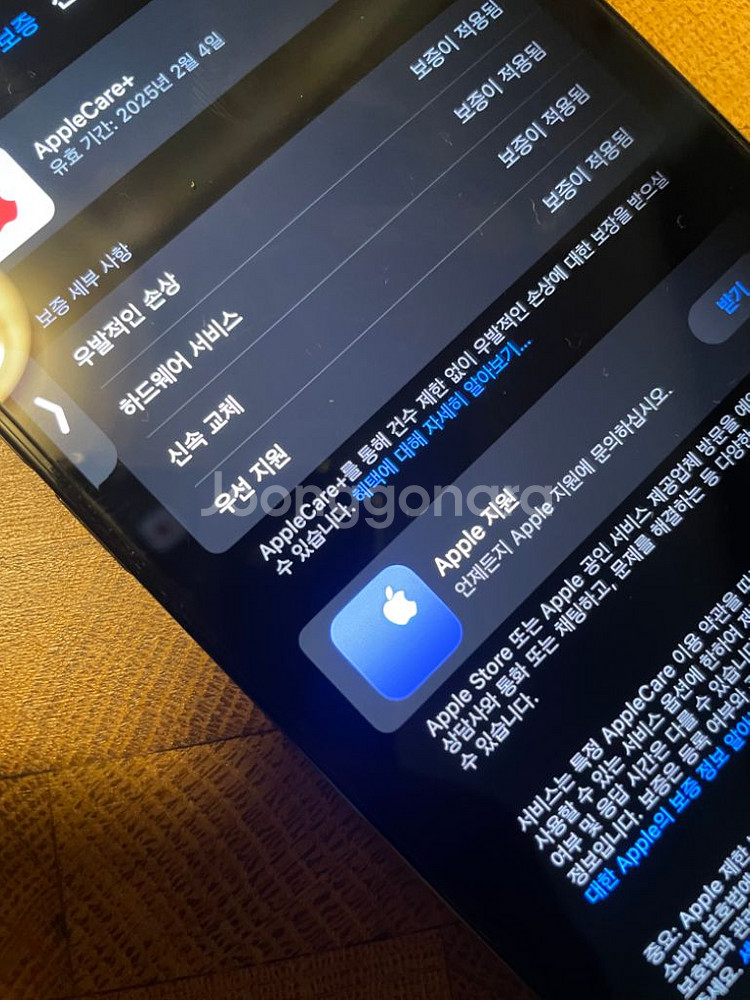 아이폰 14 프로 맥스 512기가 애케플 25년2월--2