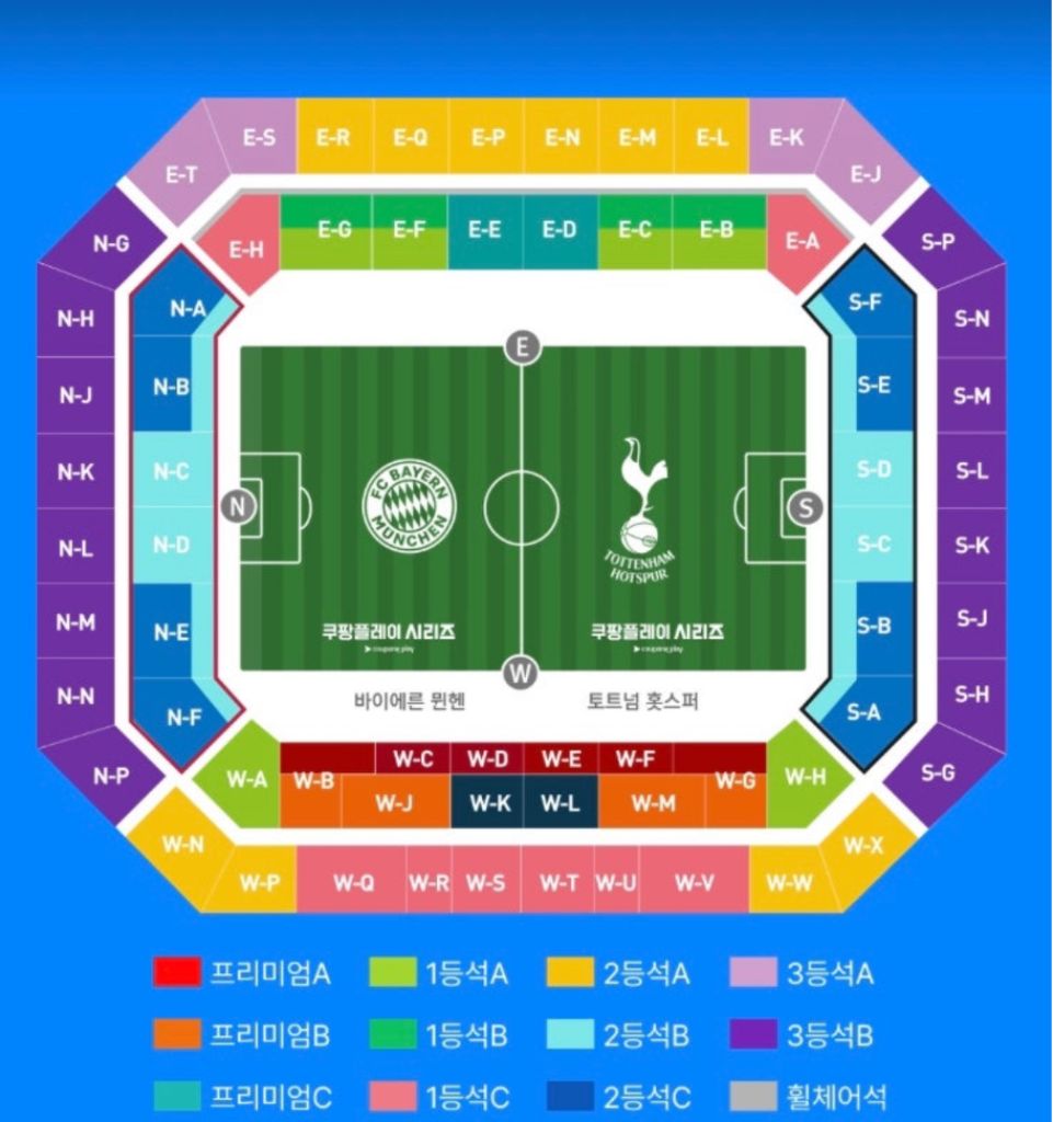 토트넘vs뮌헨 1등석C 단석 양도합니다