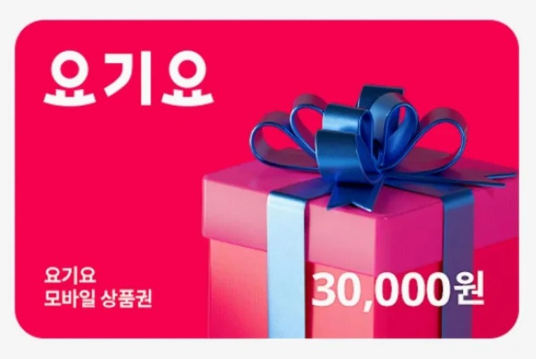 요기요 3만원 상품권 27500원에 팔아요