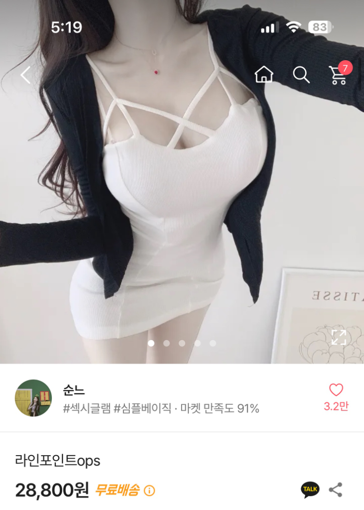 에이블리 라인포인트 미니 원피스