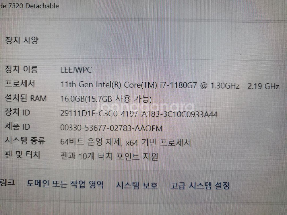 DELL Latitude 7320 Derachable--3
