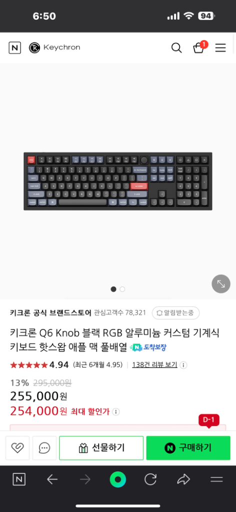 키크론 Q6 풀알루미늄 커스텀 키보드 팝니다