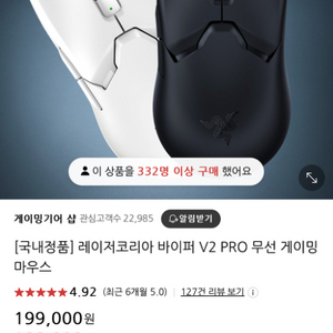 레이저 바이퍼 V2 프로 팝니다(블랙)