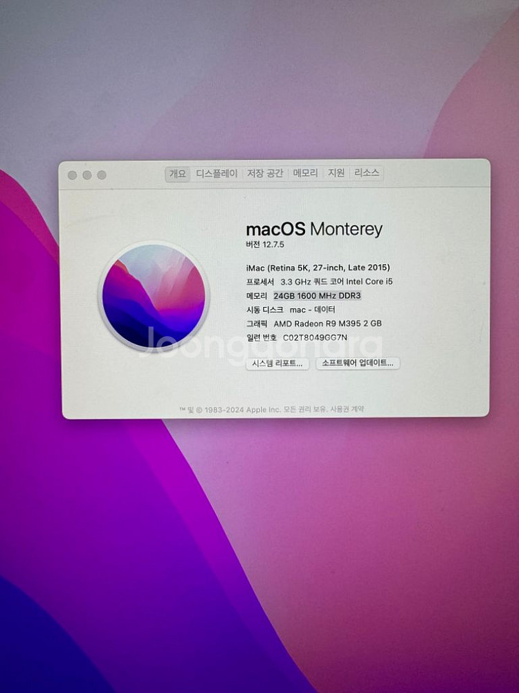 iMac 아이맥 27인치 레티나 2015 3.3 i5--0