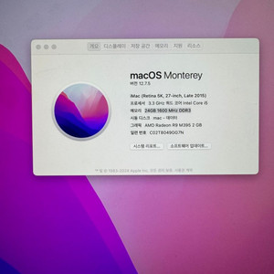 iMac 아이맥 27인치 레티나 2015 3.3 i5