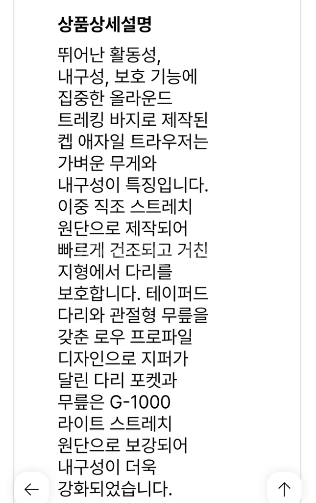피엘라벤 여성 바지--3