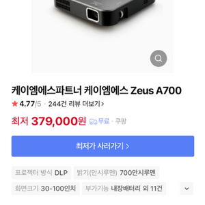 제우스 a700