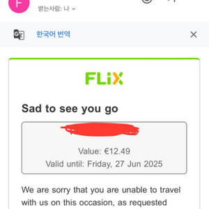 플릭스버스 바우처 팔아요