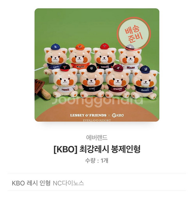 NC 최강레시 인형 판매합니다--1
