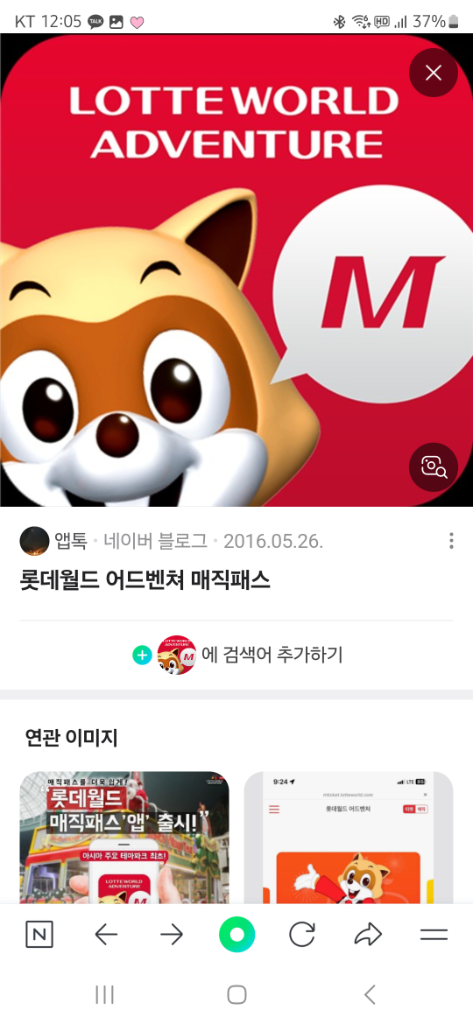 매직패스 6월 29일 토요일 5회권 2장