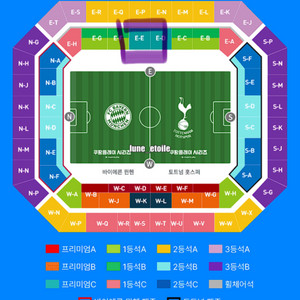 뮌헨 토트넘 프리미엄 C E-E 2연석 정가 교환