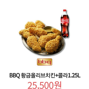 bbq황금올리브 + 콜라 1.25 기프티콘