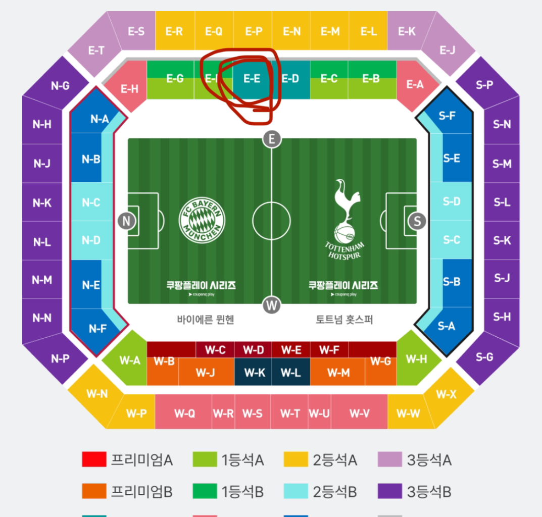 토트넘VS뮌헨 E-E 구역2연석 2등석A구역과 정가교환
