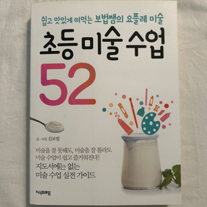 초등 미술수업52