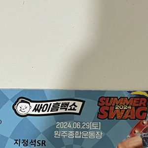 흠뻑쇼