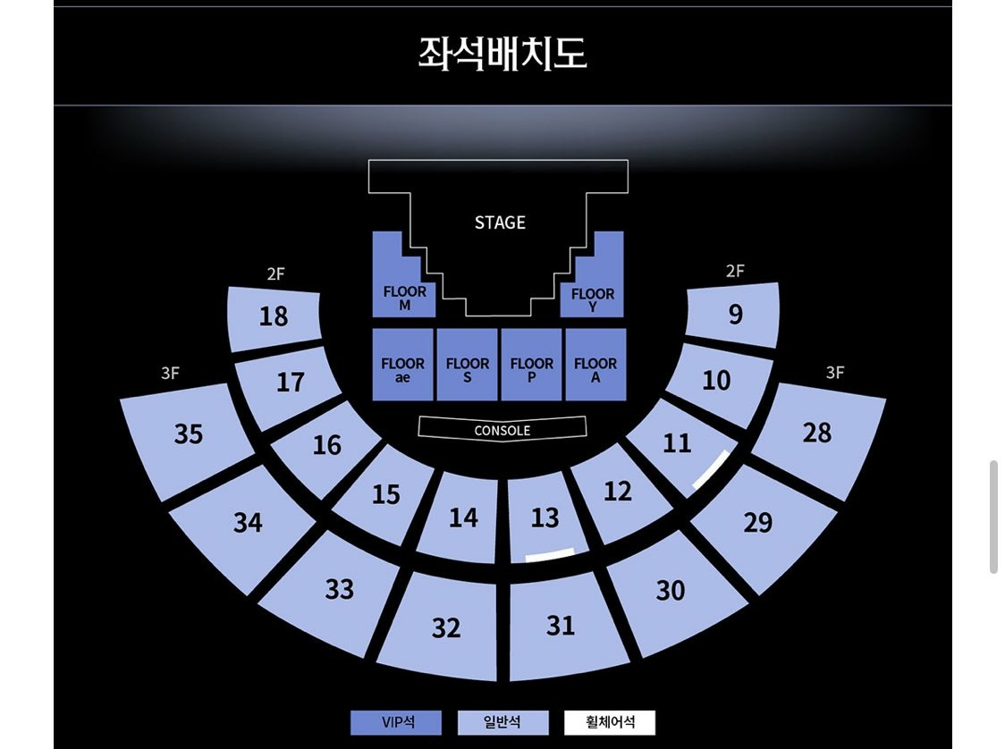 에스파 콘서트 29일(토) 티켓구합니다