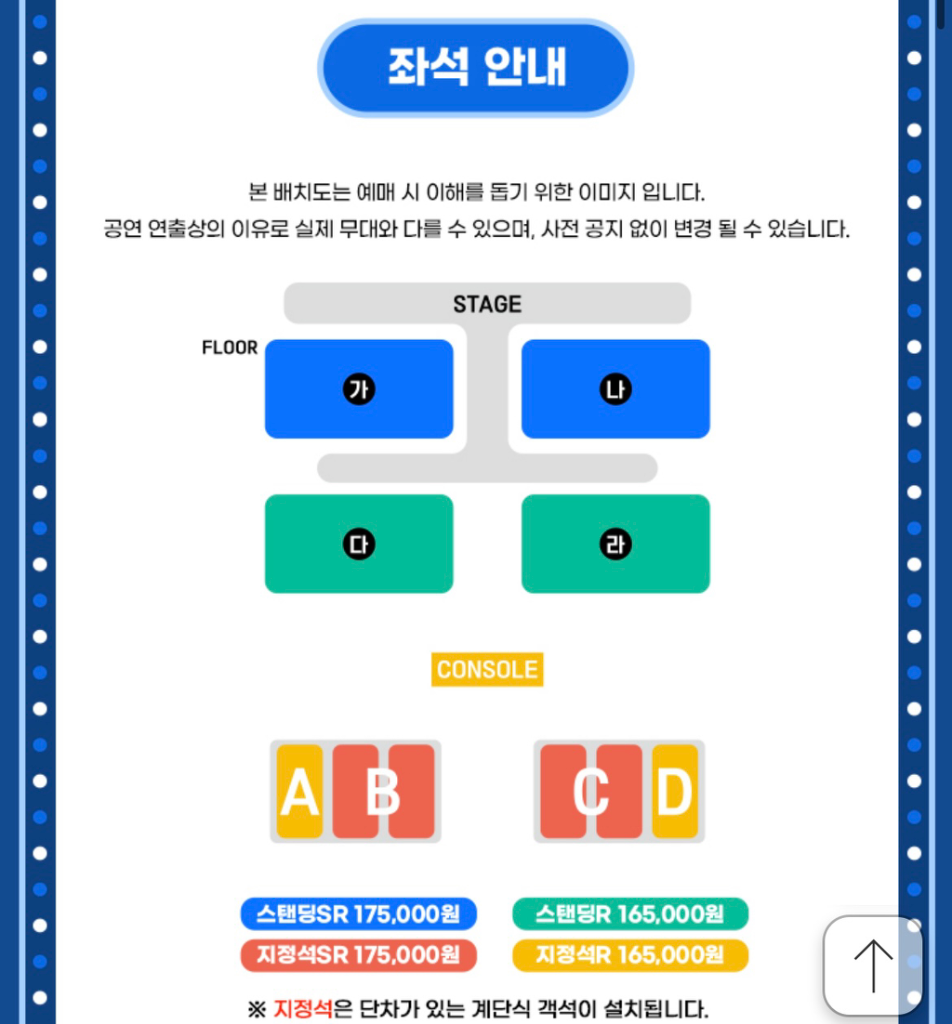 흠뻑쇼(과천) 토,일 스탠딩 나,다 800번대 양도