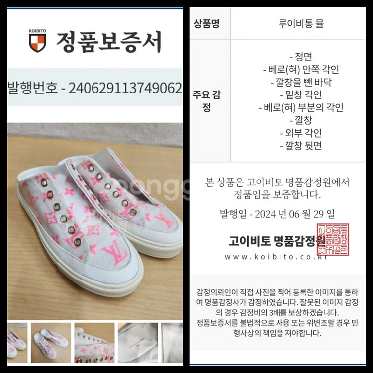 정품 루이비통 여성 뮬 슬리퍼 스니커즈 37--9