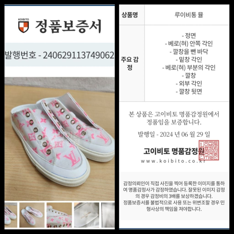 정품 루이비통 여성 뮬 슬리퍼 스니커즈 37 이미지