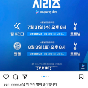 토트넘 직관 3등석 2연석 삽니다