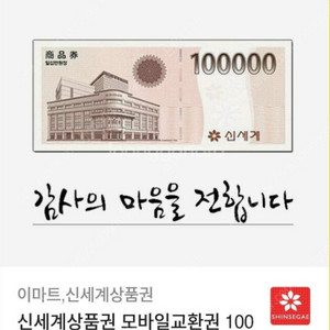 신세계상품권 10만원권 2장 팝니다.