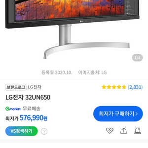 (부산직거래만) LG 4k uhd 모니터 32un650