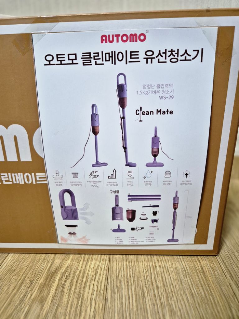 오토모 유선 청소기 새제품