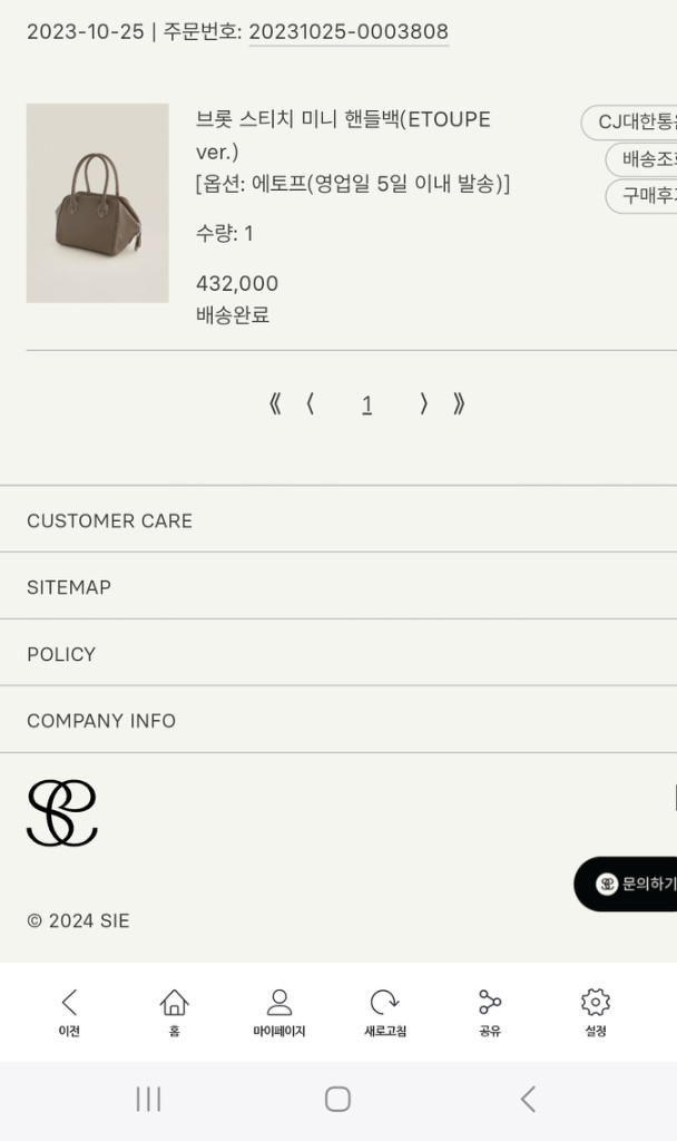 시에 브롯백 가방 에토프--0