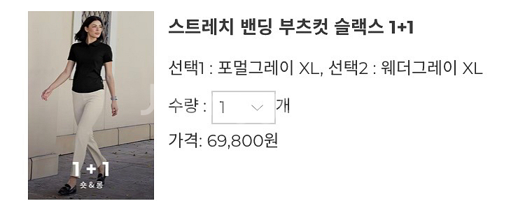 안다르 티셔츠 젝시믹스 슬랙스--6