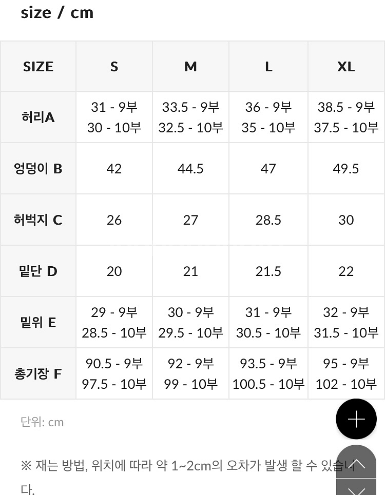 안다르 티셔츠 젝시믹스 슬랙스--7