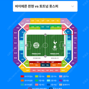 토트넘 뮌헨 1등석C 단석 -> 아무곳2연석 교환