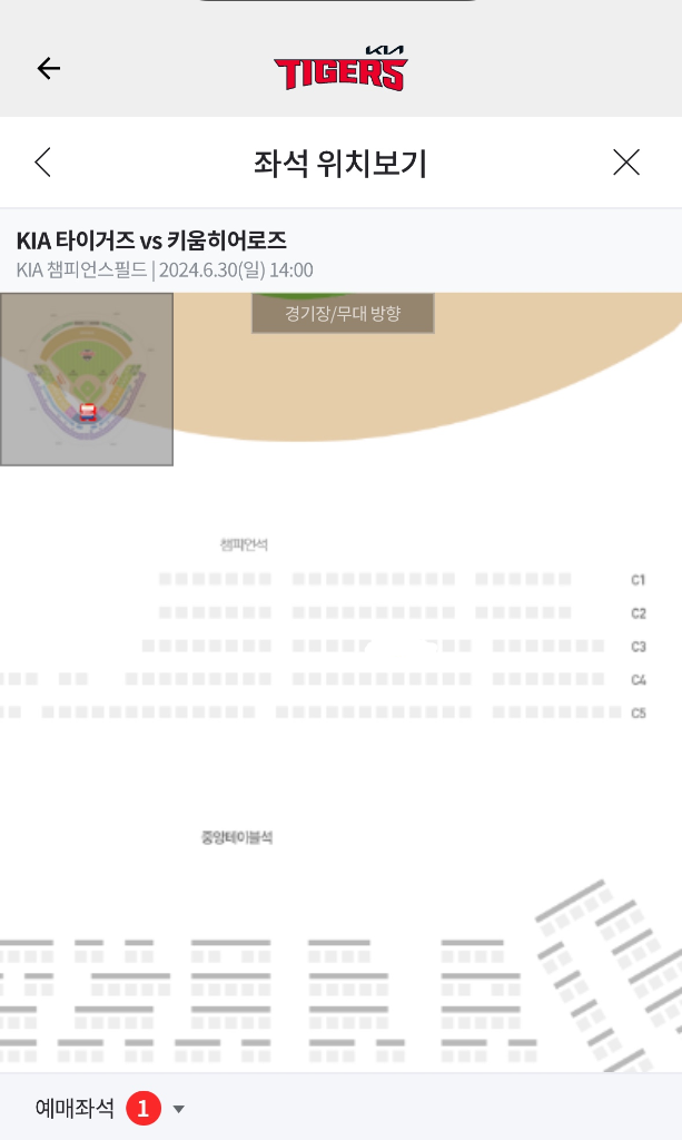 기아타이거즈 vs 키움히어로즈 DH1 14:00 경기