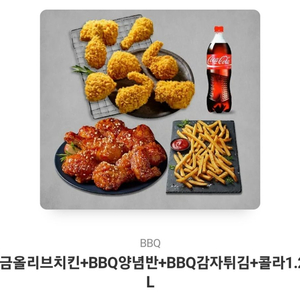 BBQ 비비큐 43000원>>36000원 황금올리브황올