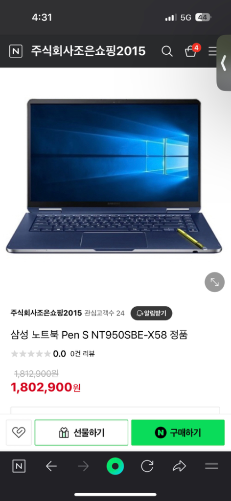 삼성 노트북 pen s nt950se-x58