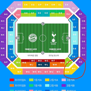 뮌헨/토트넘 WX 2연석 (동반입장)