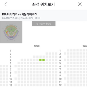 6/30(일) DH1 기아 vs 키움 3루 k5 2연석