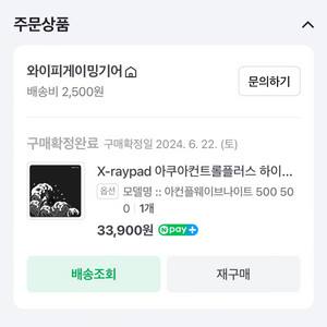 아컨플 웨이브 스톰 500x500 실사용 12시간