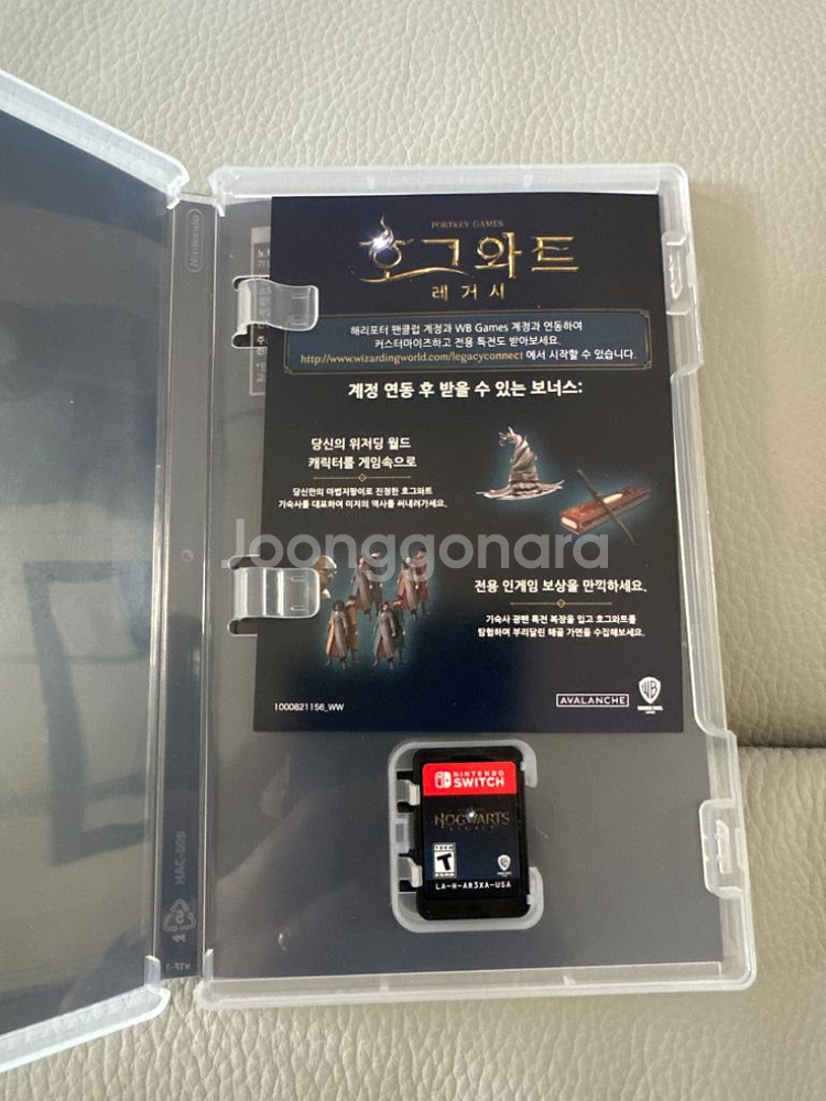 닌텐도 호그와트 레거시--1