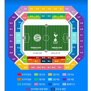 토트넘 /뮌헨경기 4연석 티켓 구합니다.