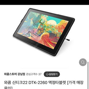 신티크 22 dtk-2260 판매합니다 [거의 새것][