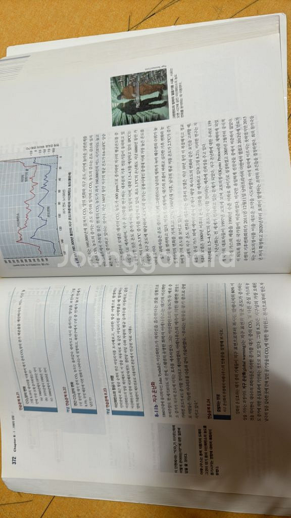 moore의 일반화학 제5판 팝니다!--2