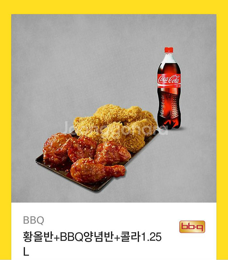 BBQ 황올반 양념반 콜라 1.25 기프티콘--0