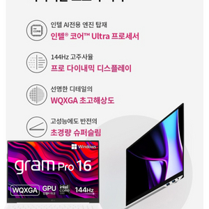 새상품 LG 그램 프로 16Z90SP-GA5CK win